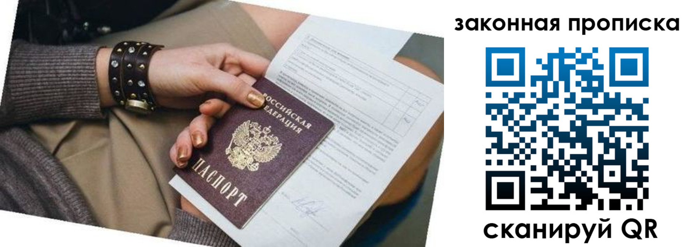 временная регистрация для школы в Горячем Ключе