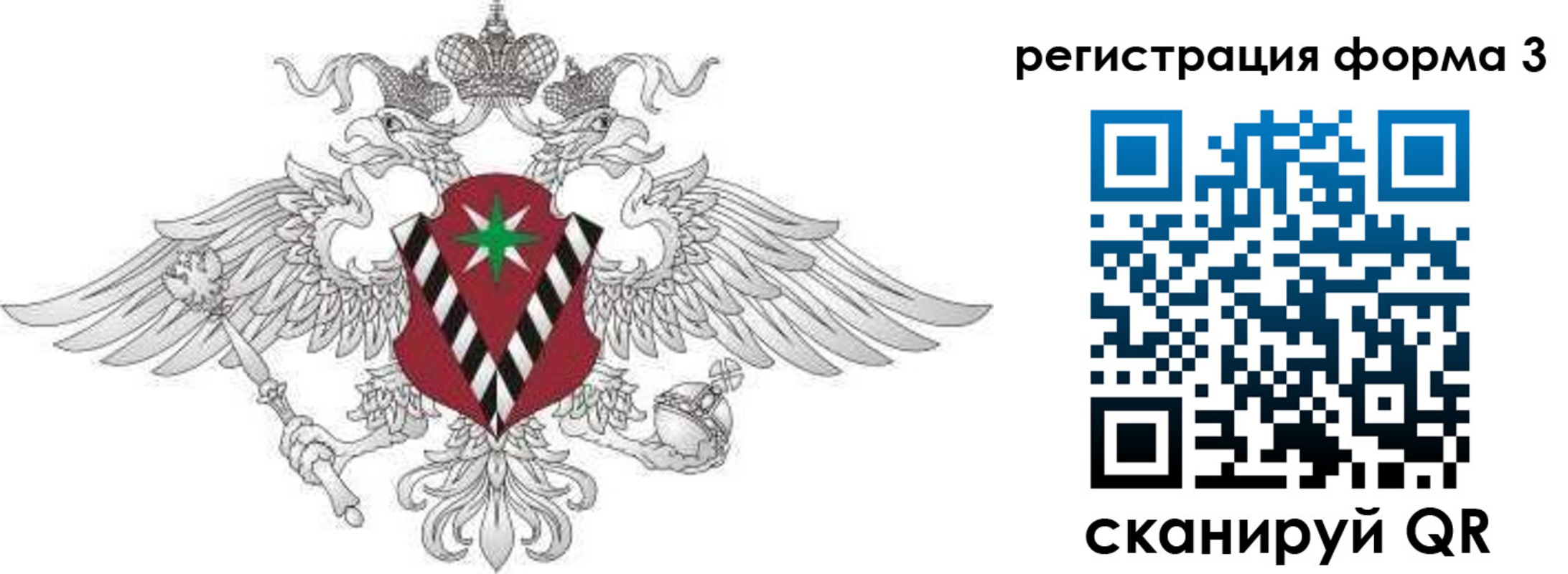 временная регистрация для школы в Горячем Ключе