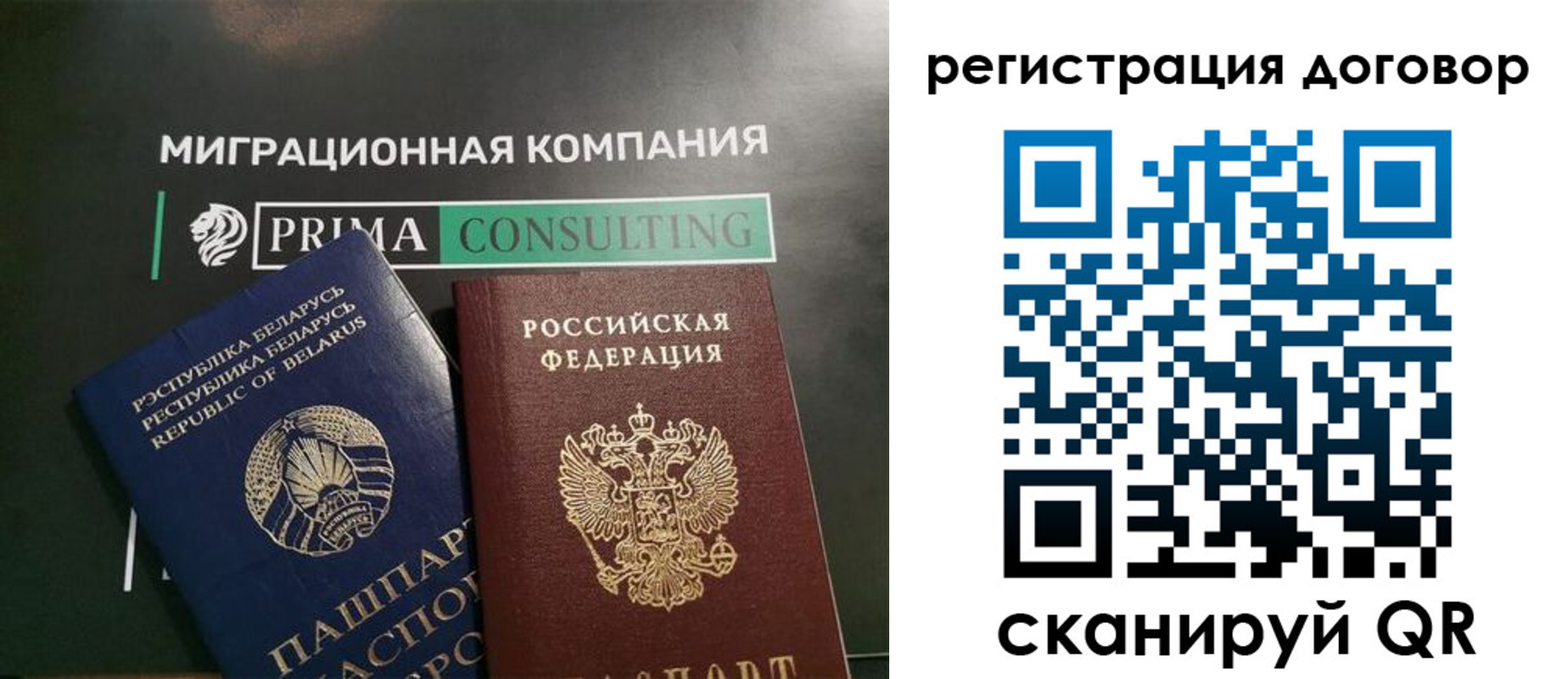 прописка штамп в Горячем Ключе