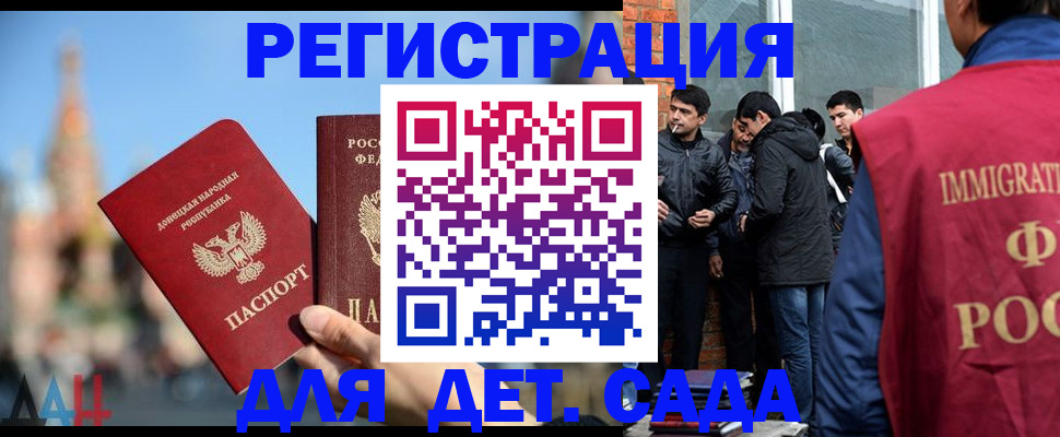 прописка в Горячем Ключе