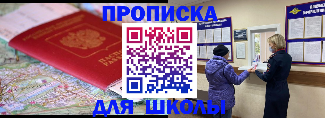 временная регистрация поиск в Горячем Ключе