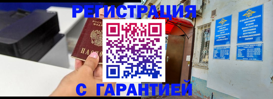 прописка от собственника в Горячем Ключе